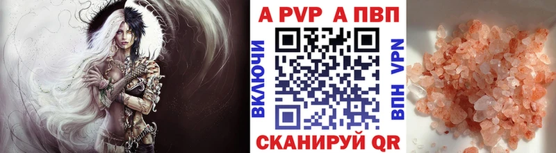A-PVP кристаллы  магазин  наркотиков  Берёзовка 