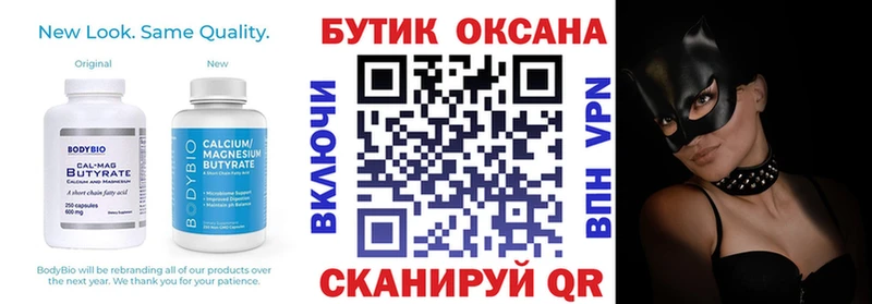 Бутират жидкий экстази  Берёзовка 
