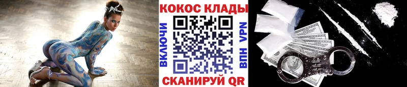 COCAIN VHQ магазин продажи наркотиков Берёзовка