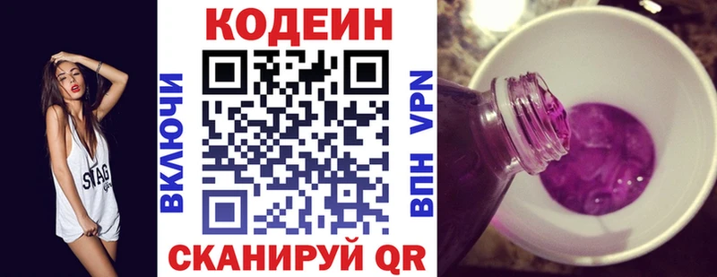 Кодеиновый сироп Lean Purple Drank  Берёзовка 