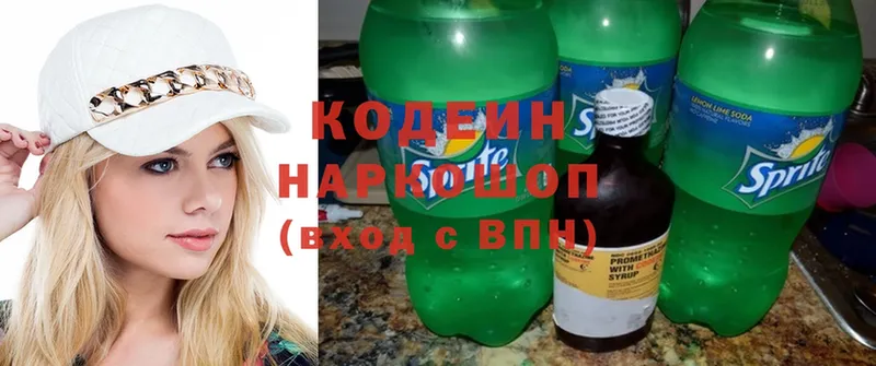 Кодеин напиток Lean (лин)  Берёзовка 