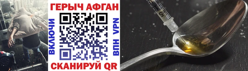 где купить наркоту Берёзовка Героин гречка