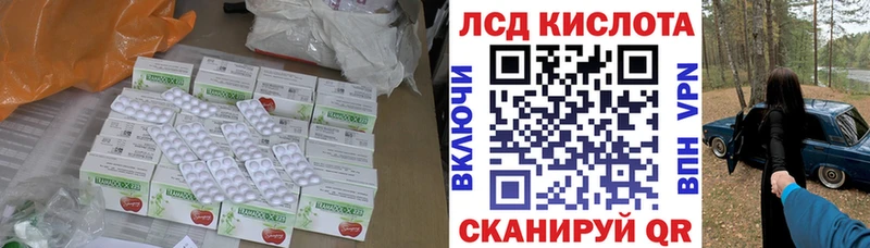 Лсд 25 экстази кислота  даркнет сайт  Берёзовка 