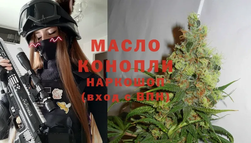 Дистиллят ТГК THC oil  Берёзовка 